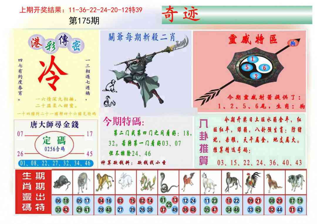 九龍奇迹B(推荐)