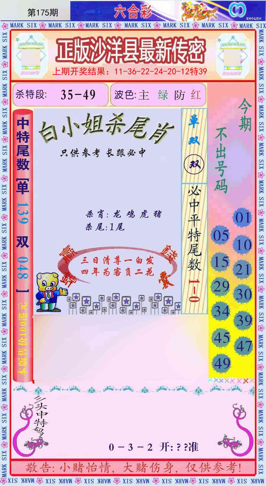 沙洋县最新传密