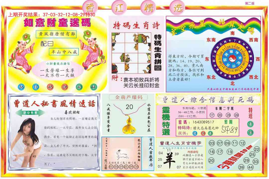 精选B
