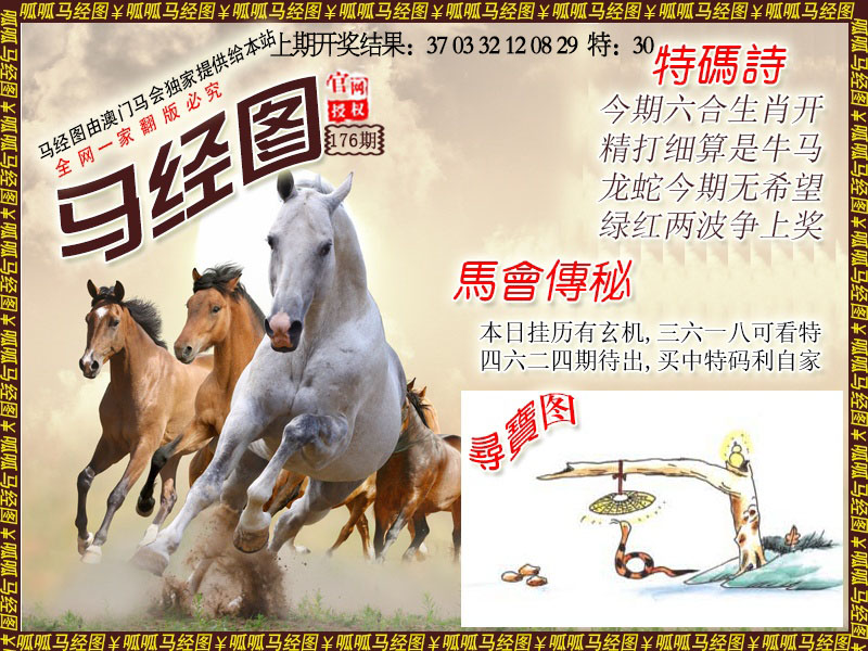 马经1