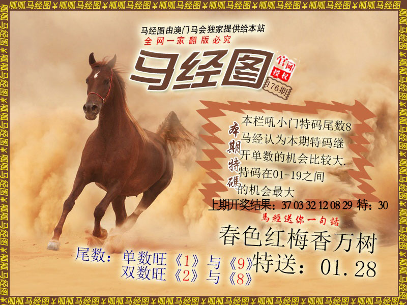 马经2