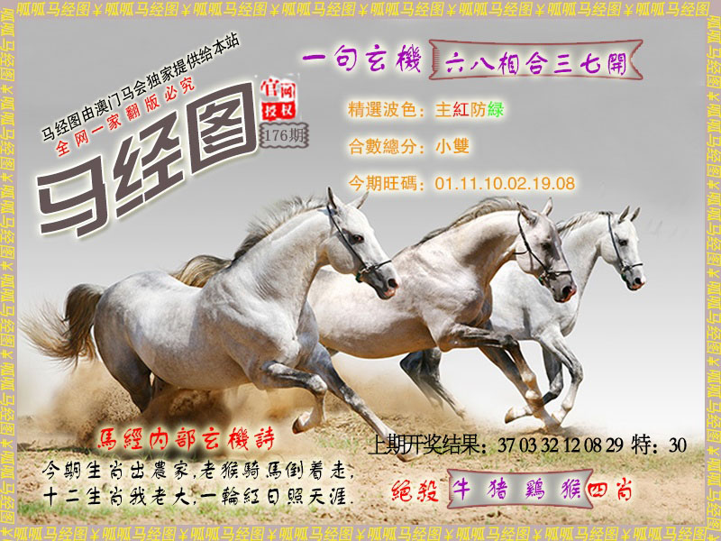马经6