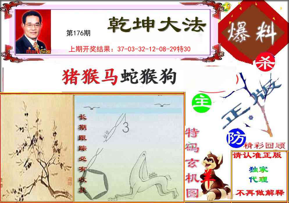 乾坤大发