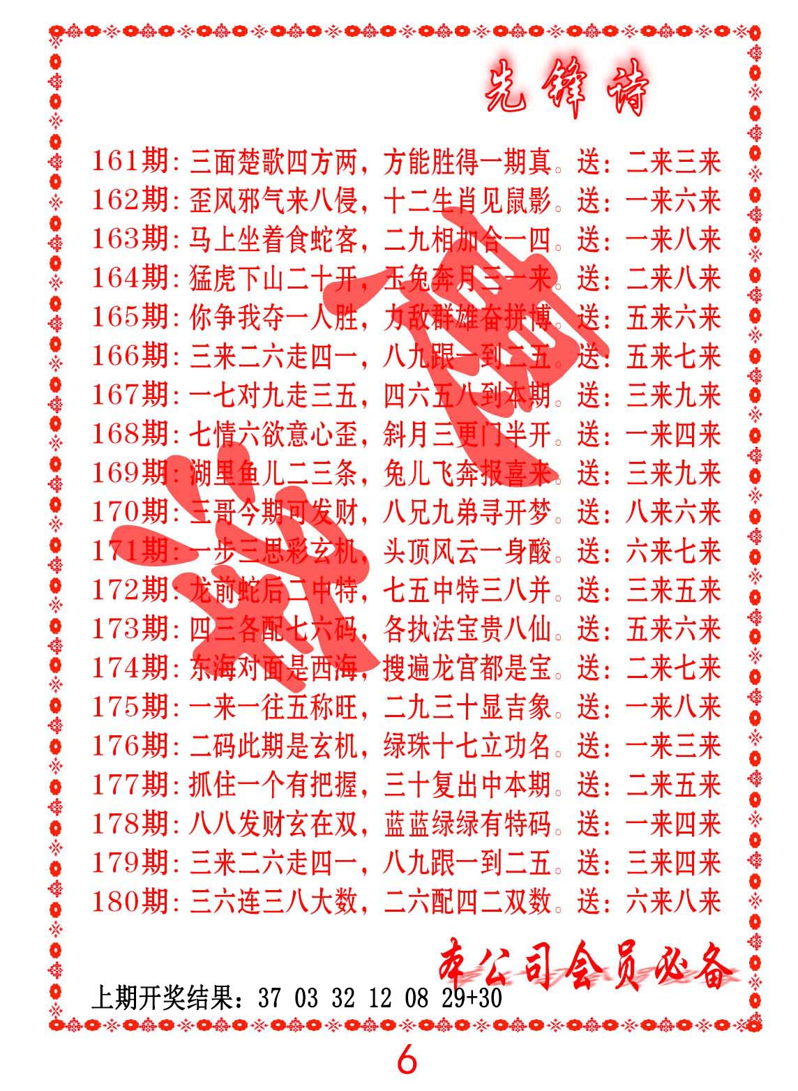 先锋诗
