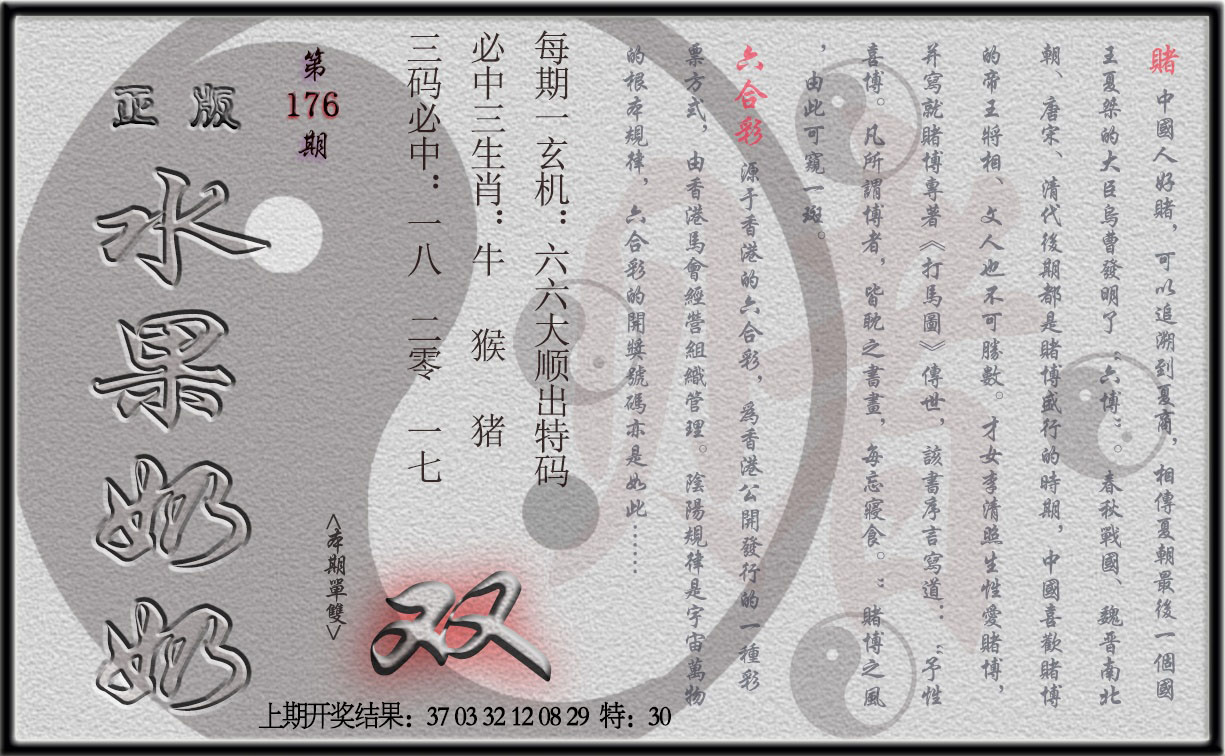 (水果奶奶单双攻略)正版