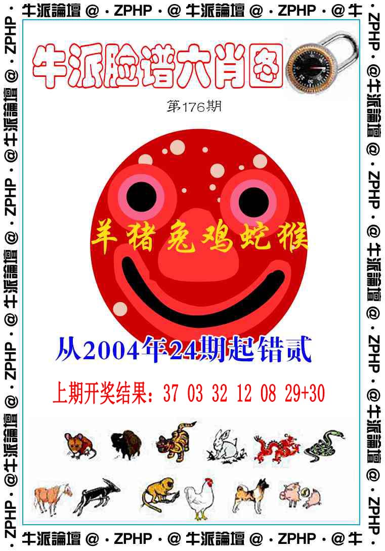 牛派系列6