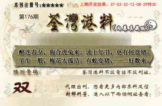 茶湾港料《另版》
