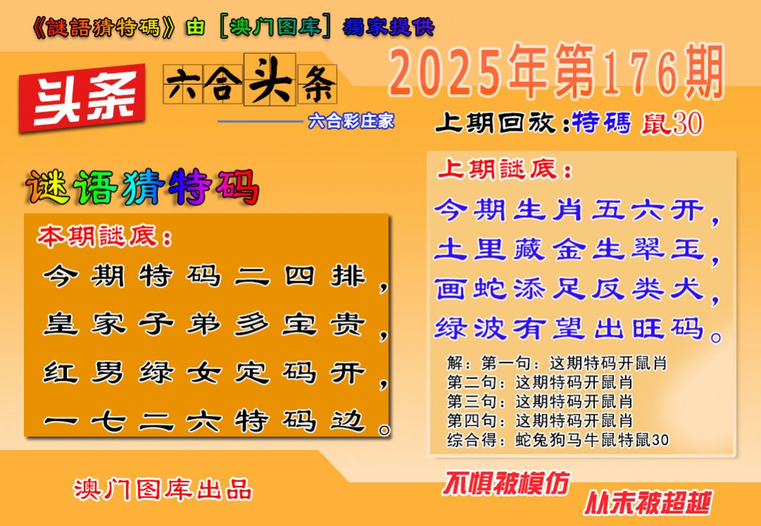 六合头条
