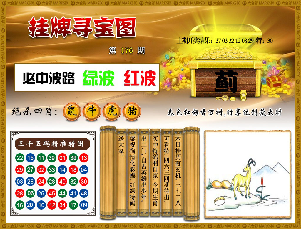 挂牌寻宝