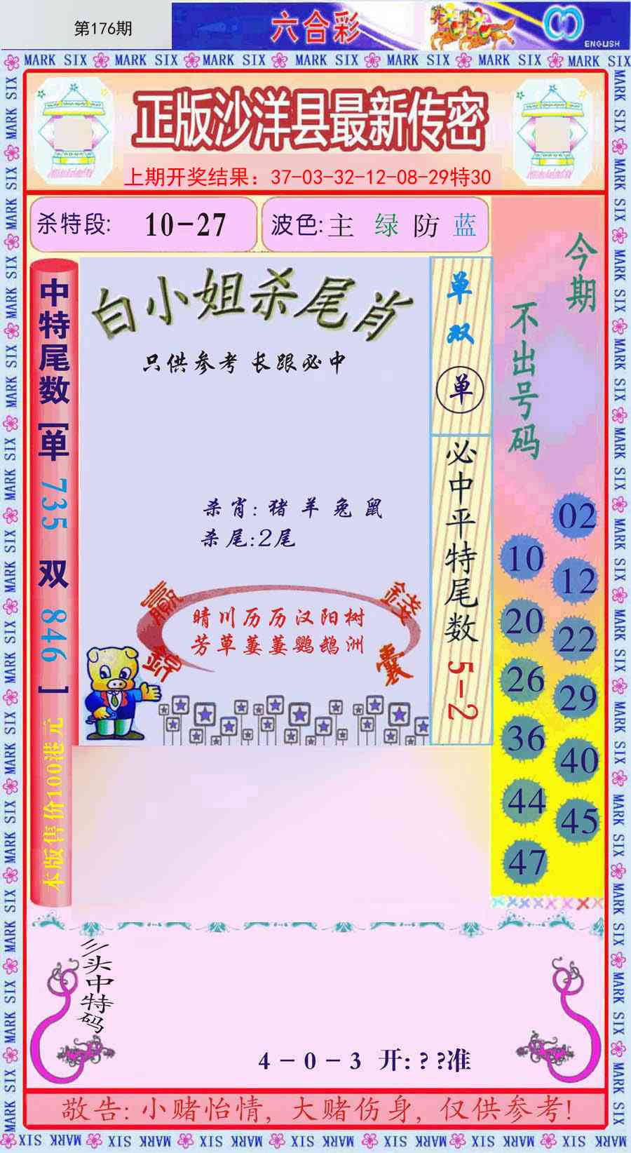 沙洋县最新传密