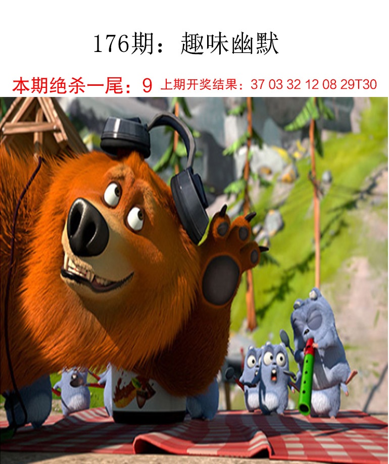 如遇图片未显示，请开奖日六点后查看