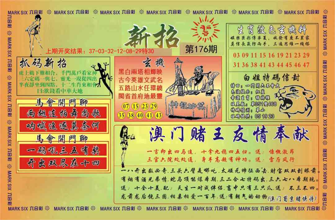 九龙新招