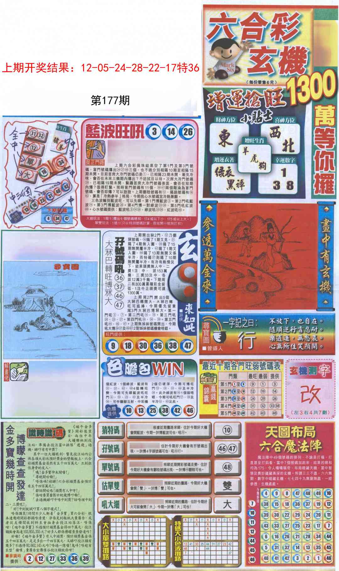 澳门大富翁