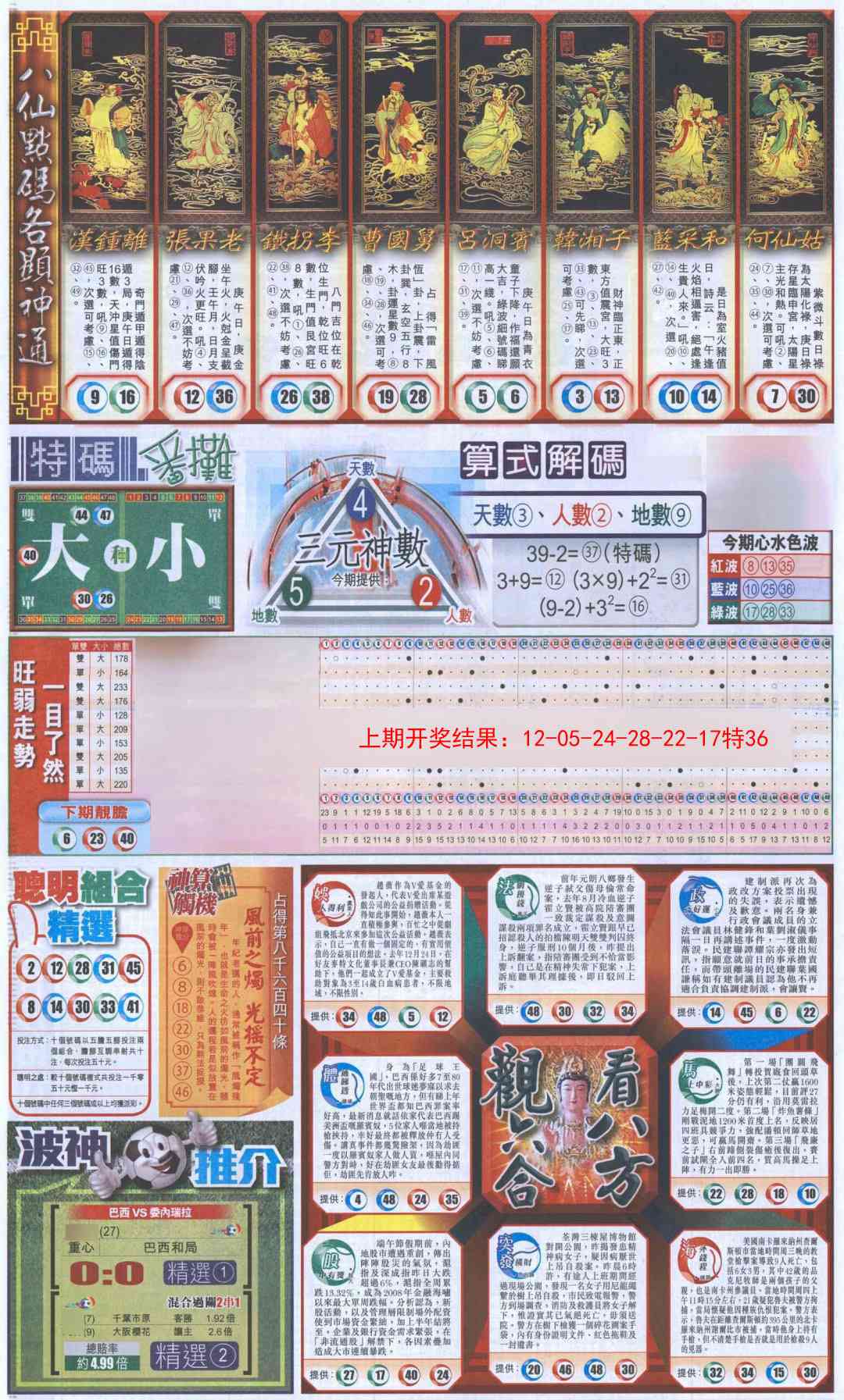 澳门大富翁