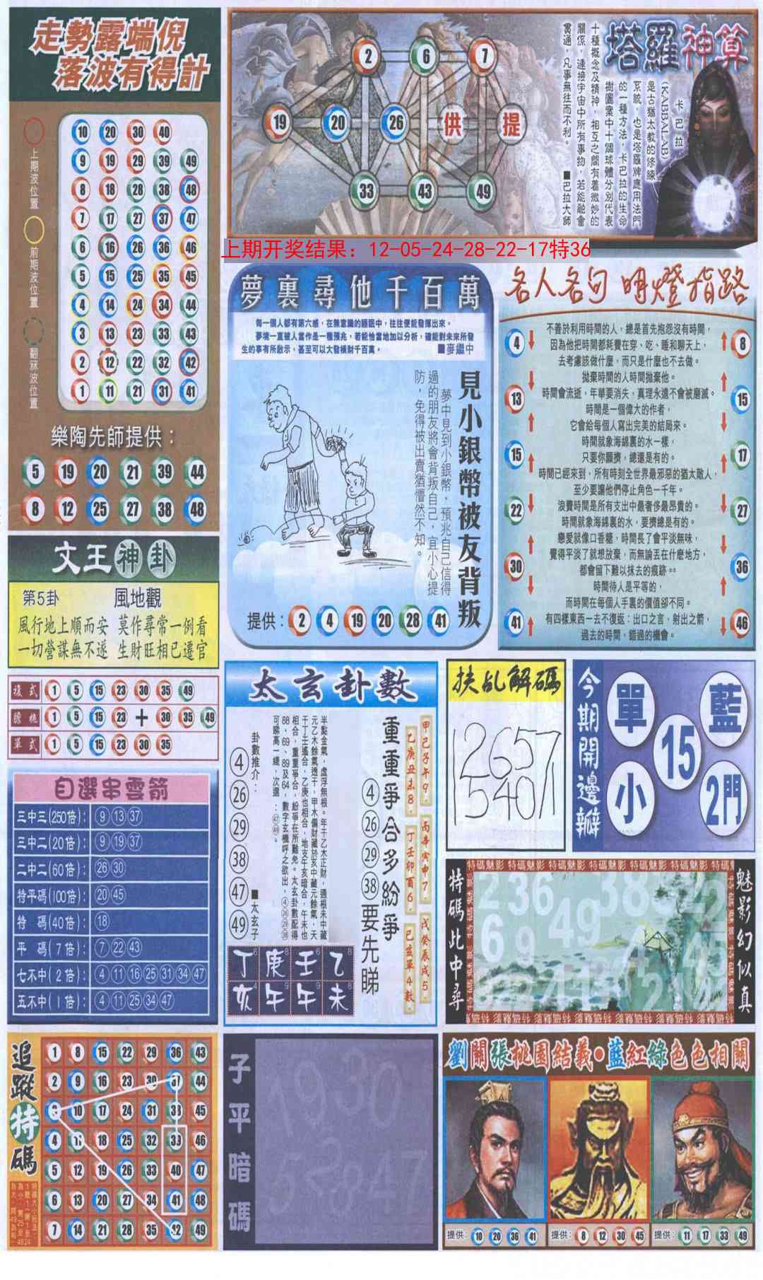 澳门大富翁