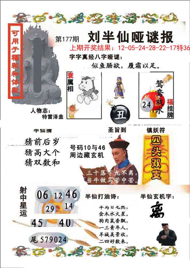 澳门大富翁