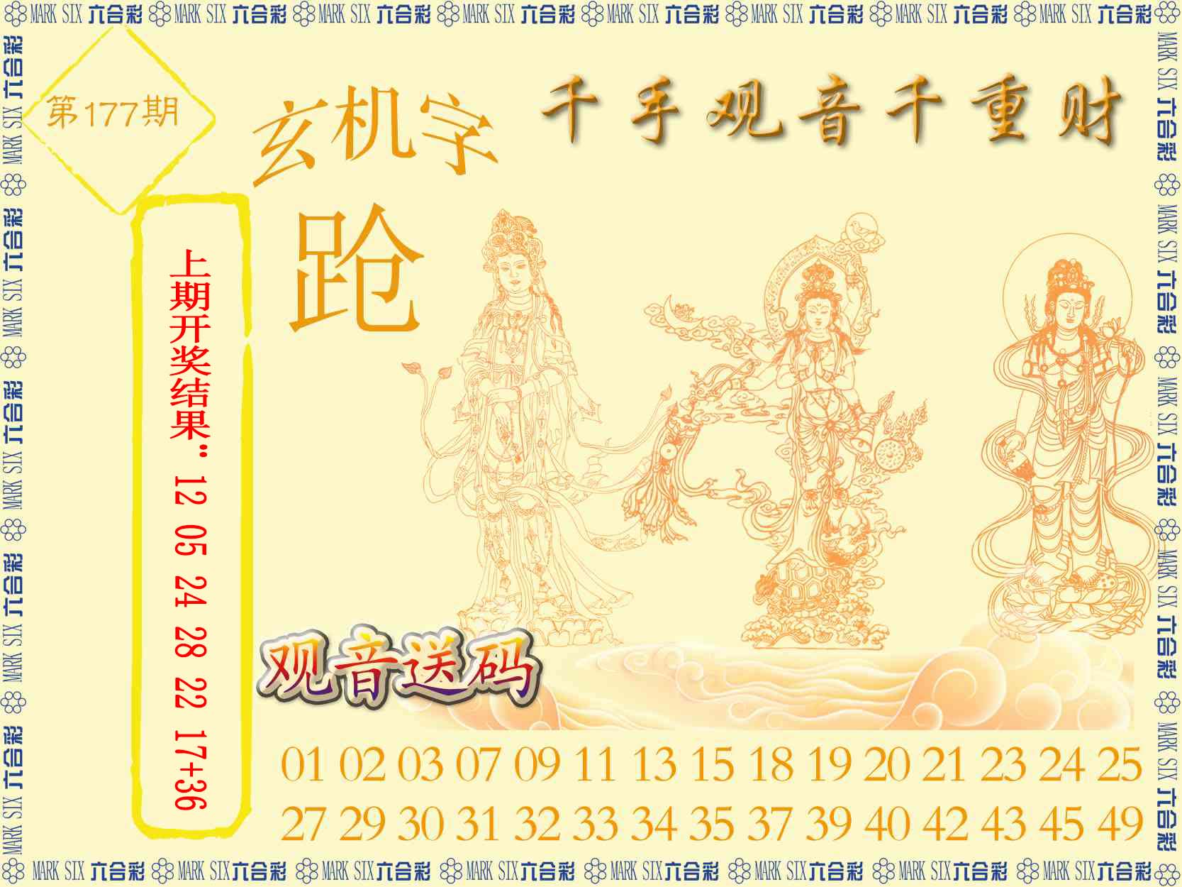 澳门大富翁