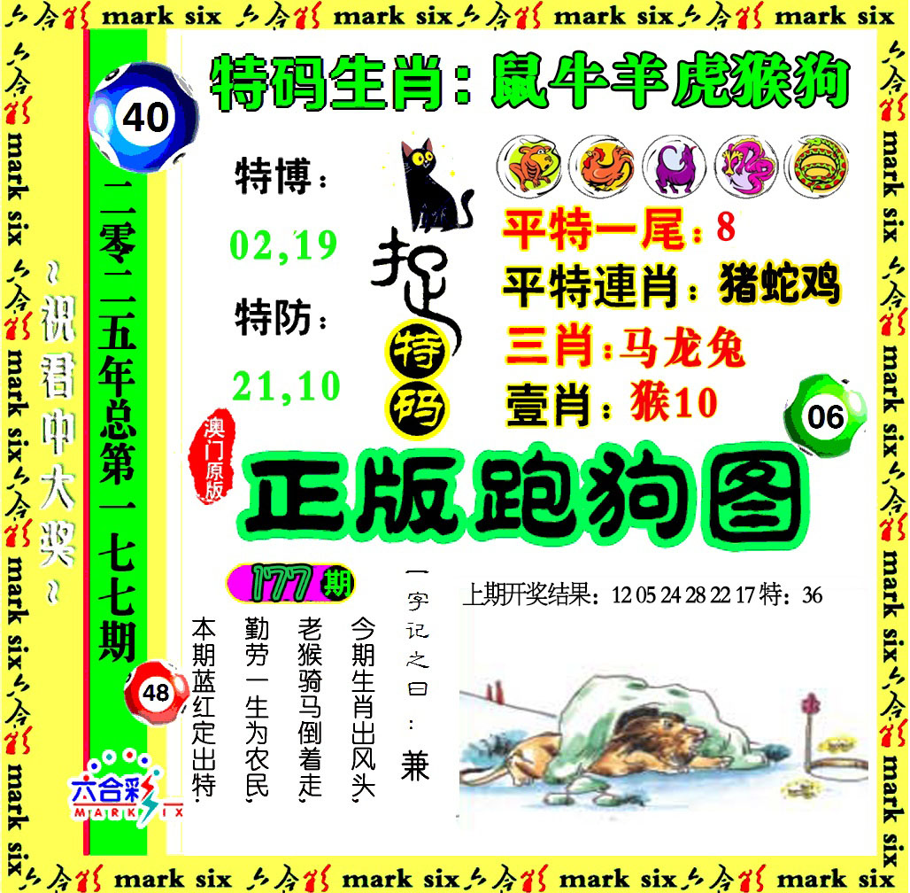 【澳门横财富】