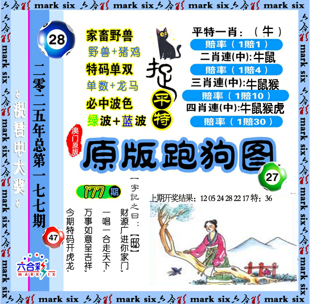 【澳门横财富】