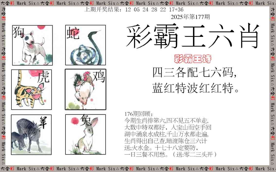 澳门大富翁