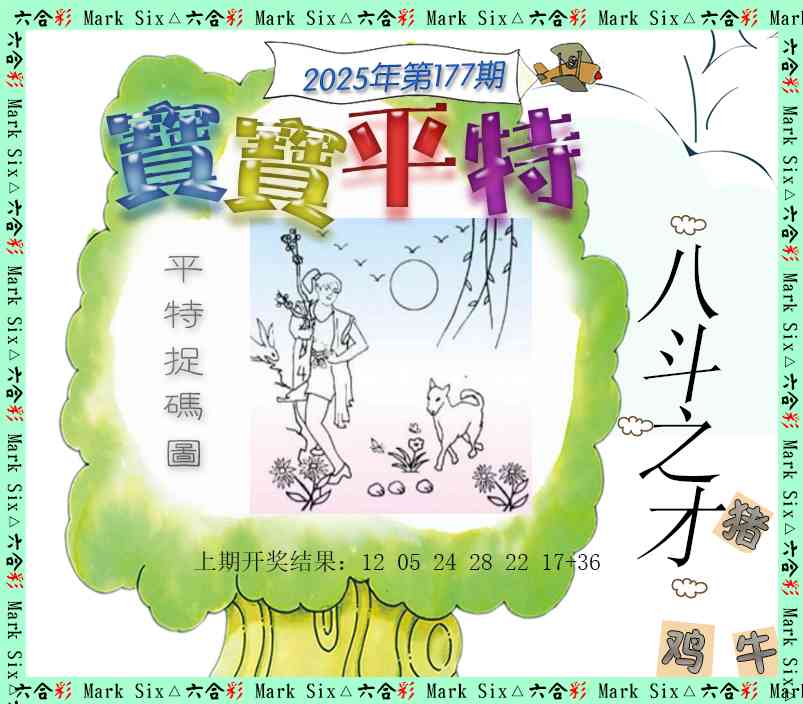 澳门大富翁