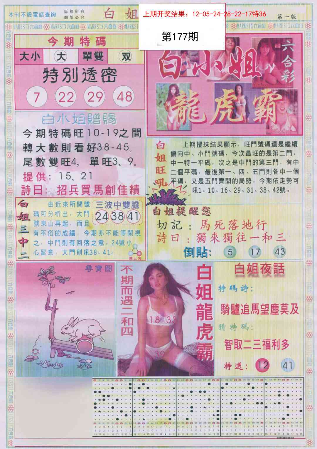 澳门大富翁