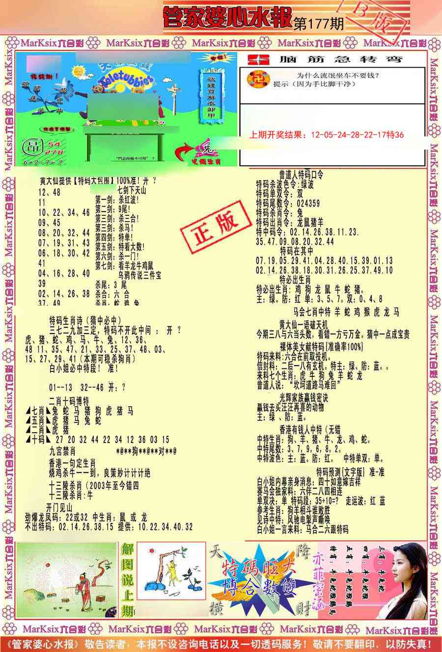 澳门大富翁