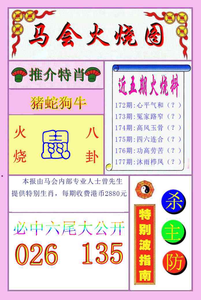 澳门大富翁