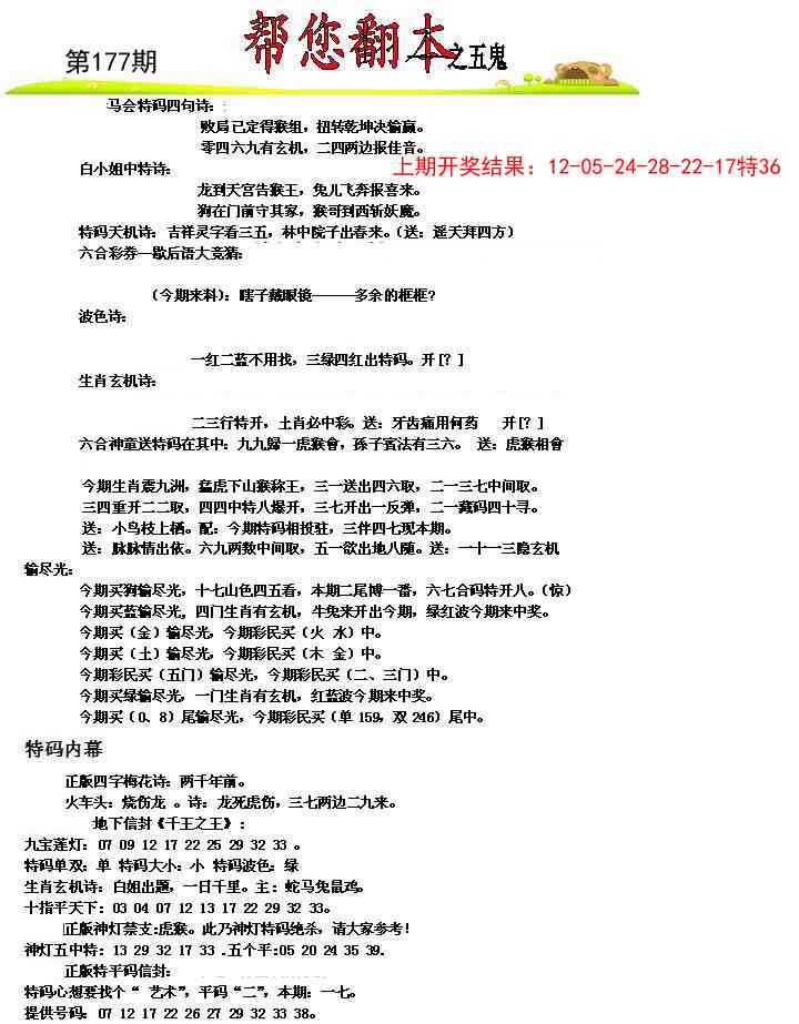 澳门大富翁