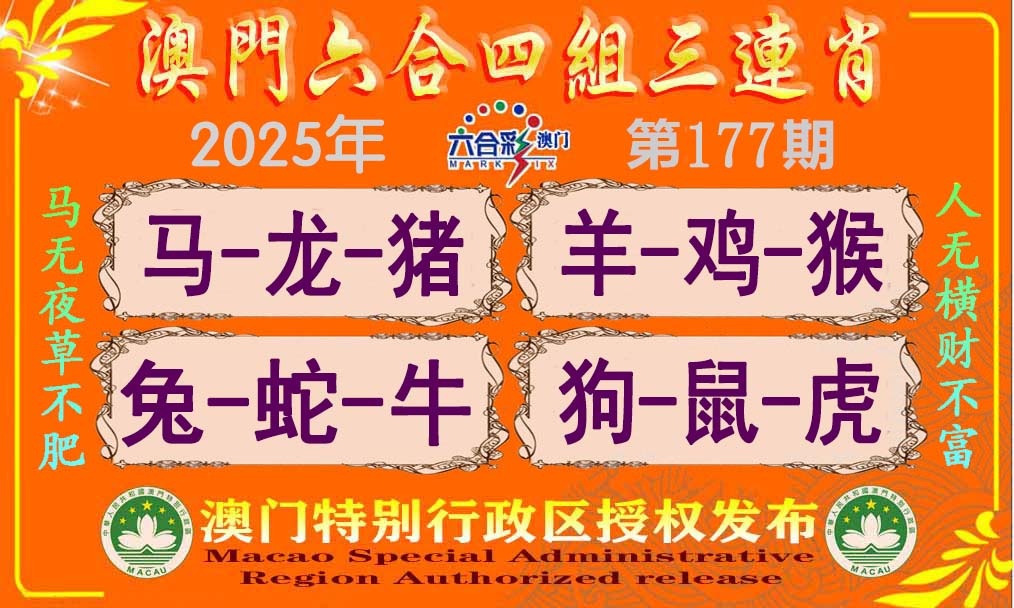 澳门大富翁