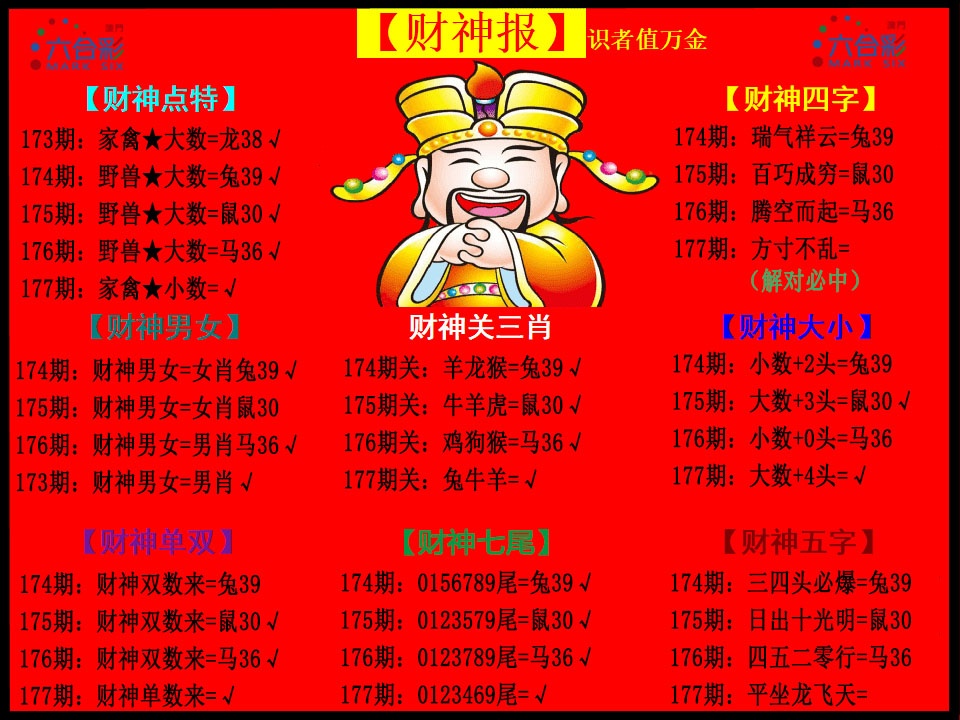 澳门大富翁