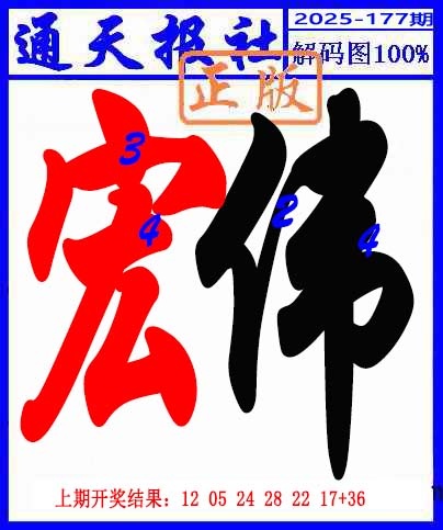 澳门大富翁