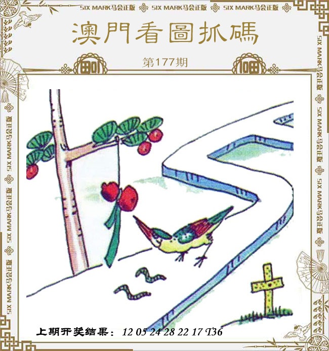澳门大富翁