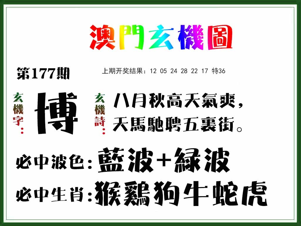 澳门大富翁