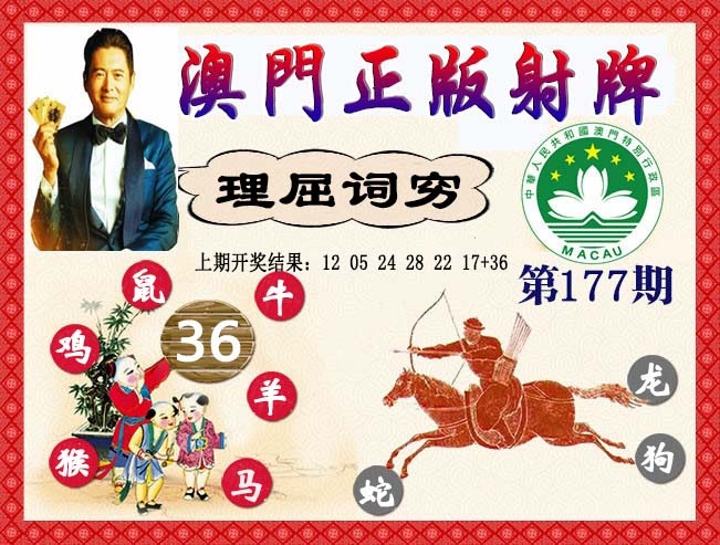 澳门大富翁