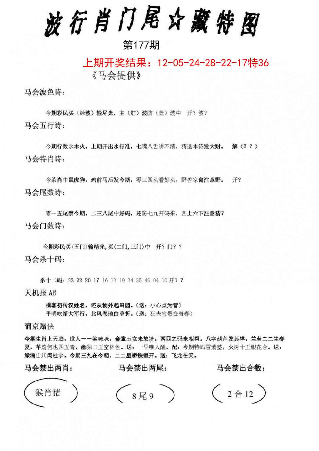 澳门大富翁