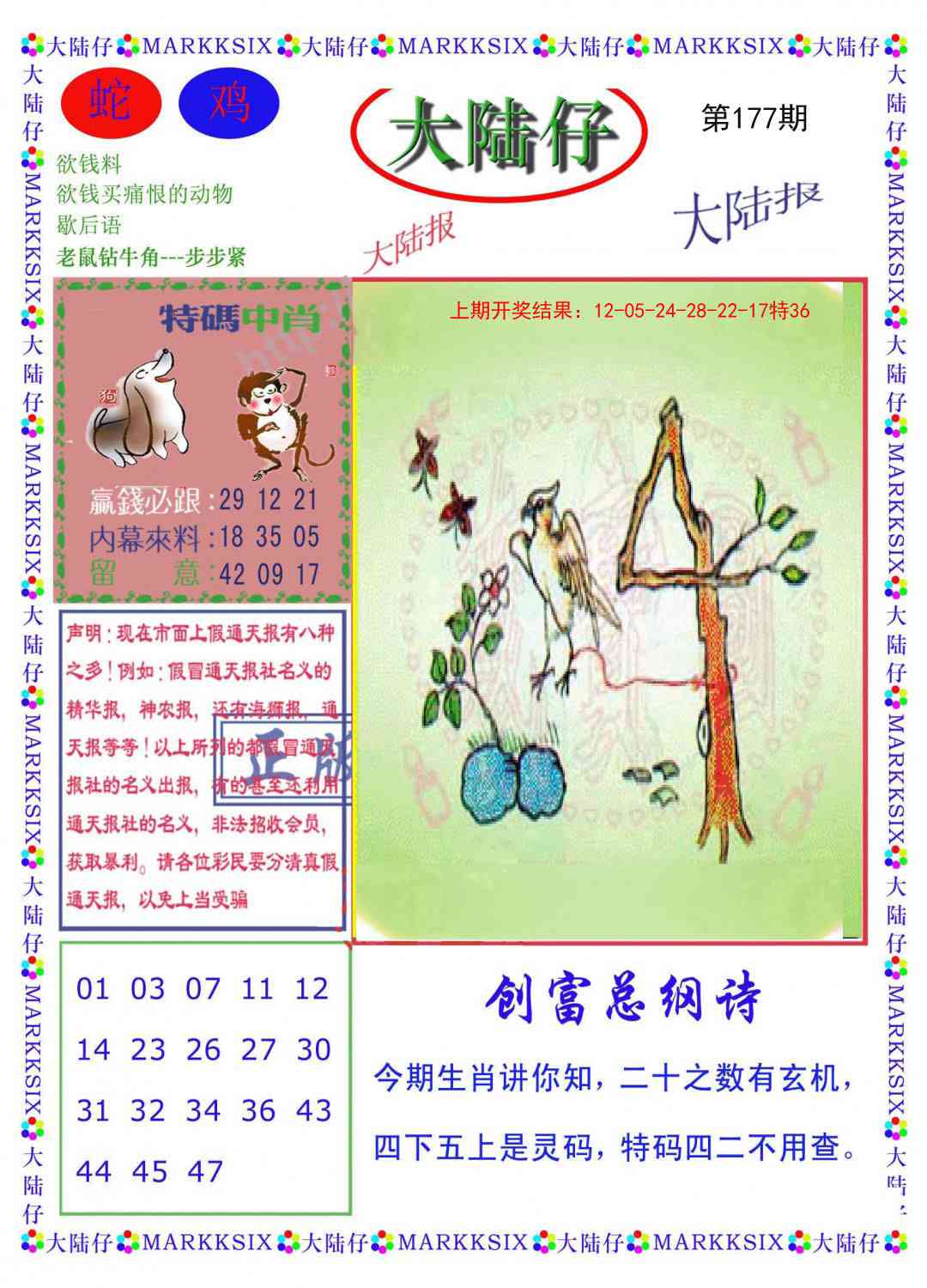 澳门大富翁