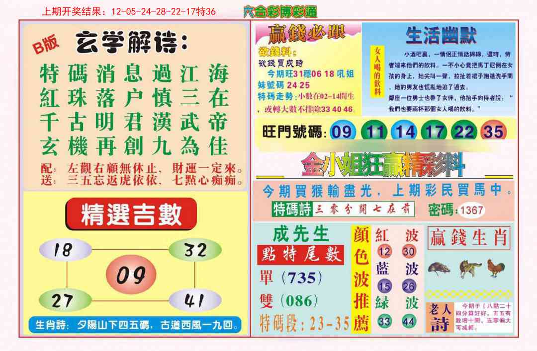澳门大富翁