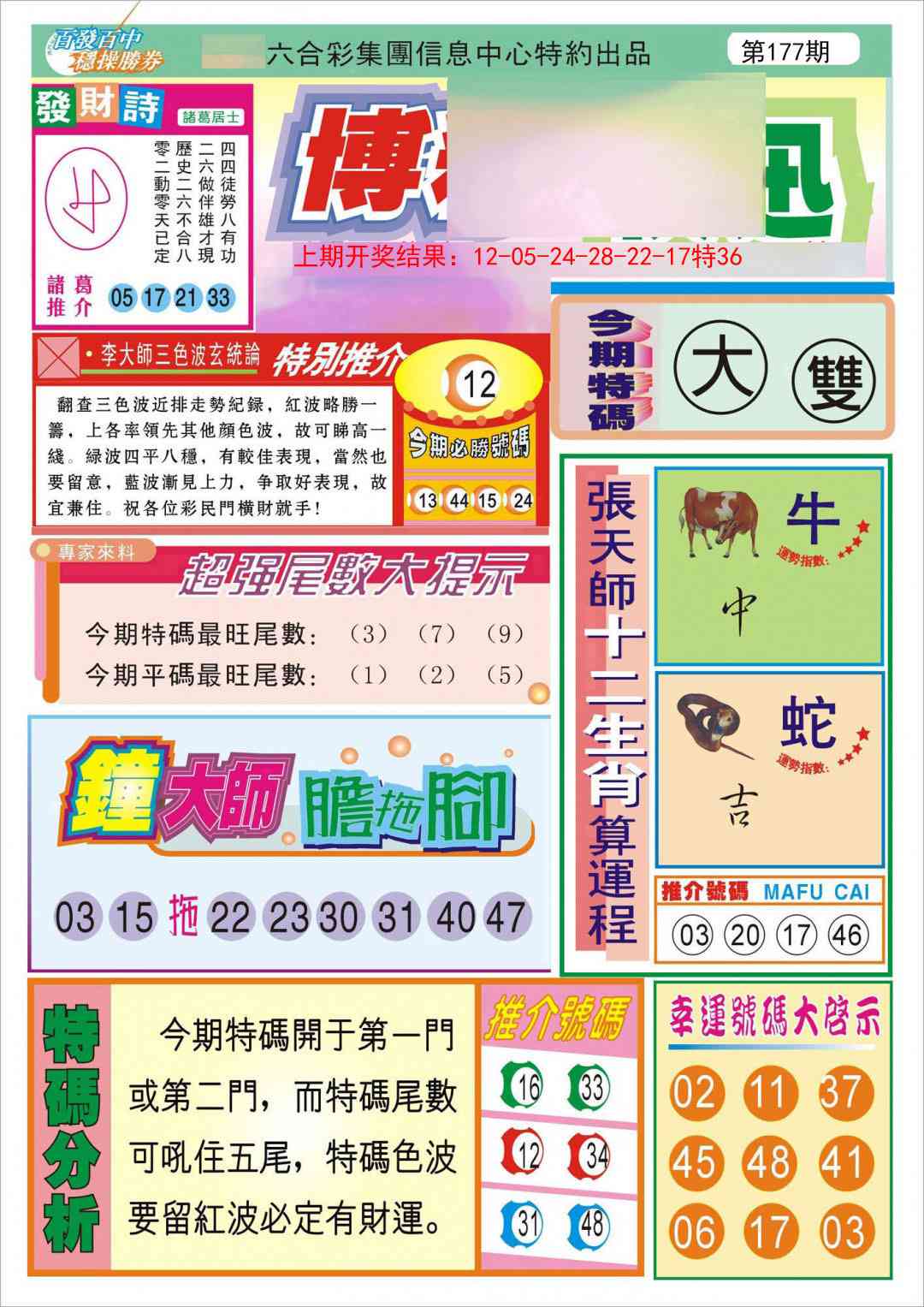 澳门大富翁