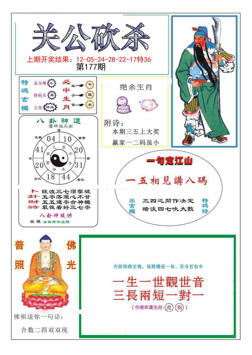 澳门大富翁