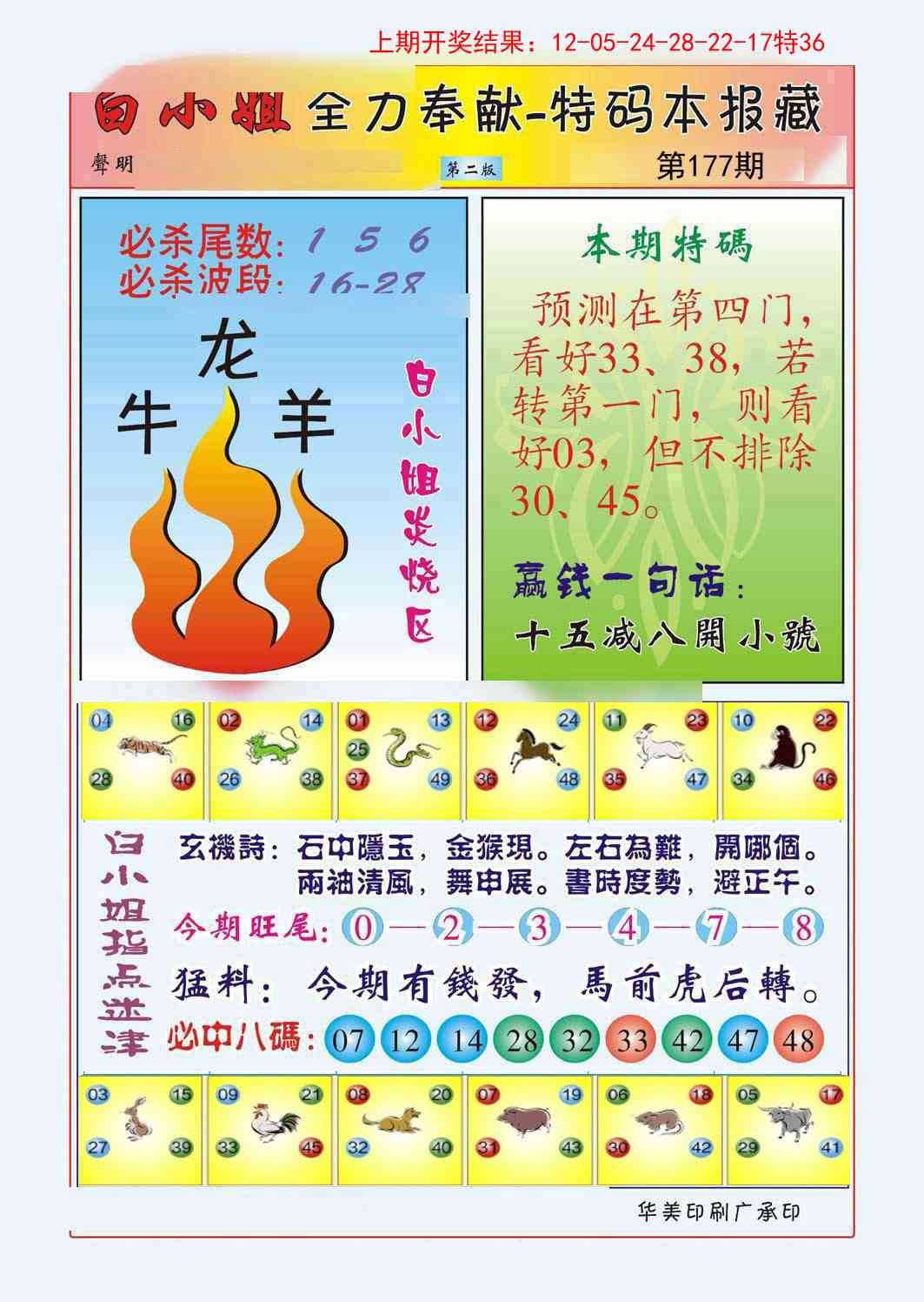 澳门大富翁