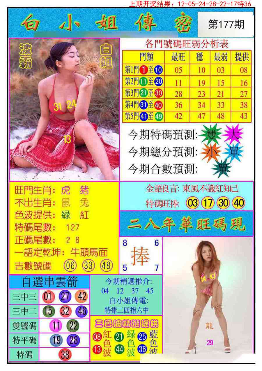 澳门大富翁