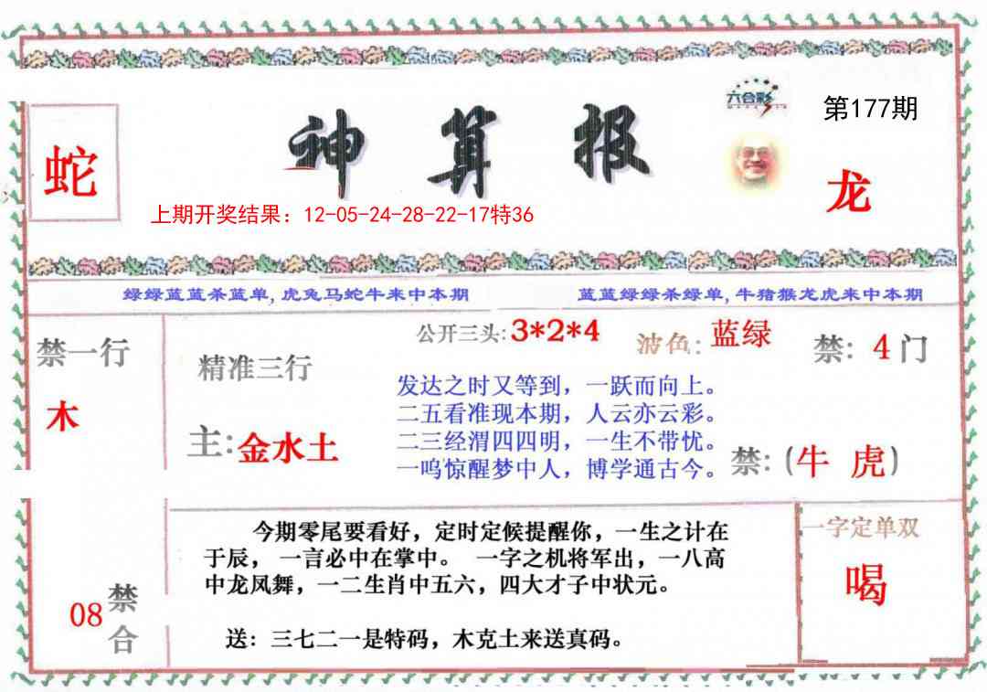 澳门大富翁