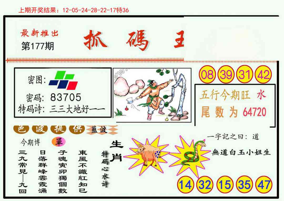 澳门大富翁