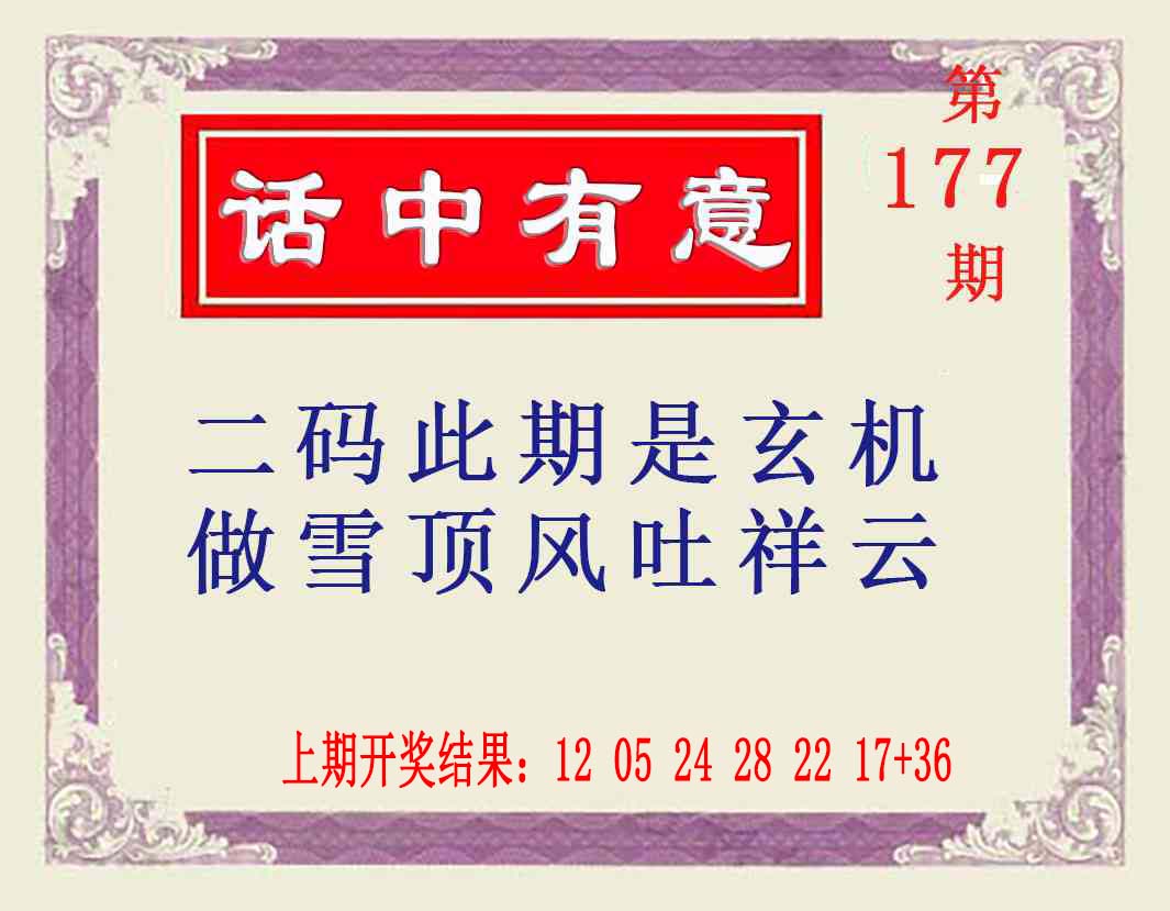 澳门大富翁