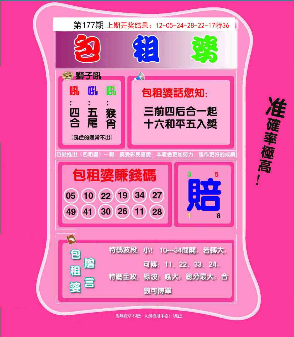 澳门大富翁
