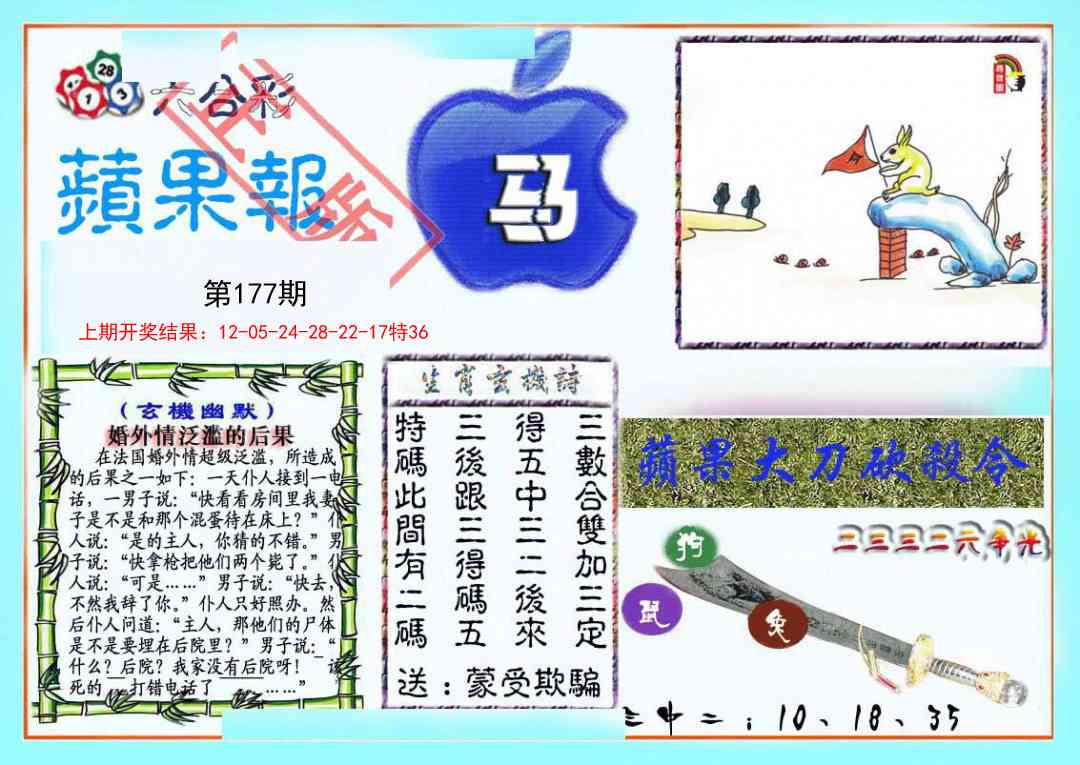 澳门大富翁