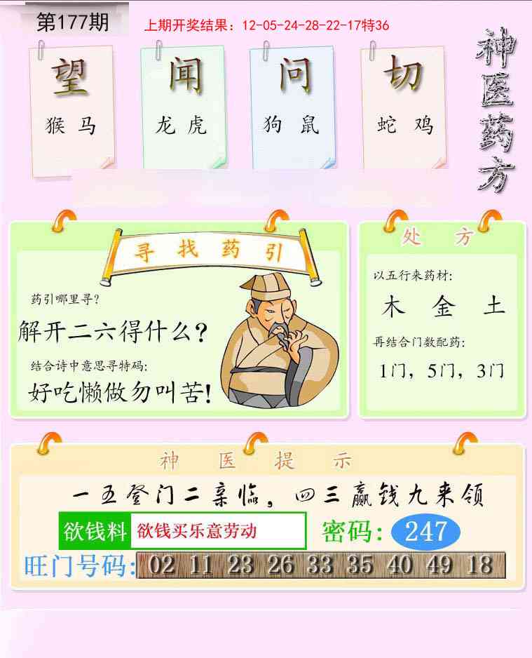 澳门大富翁