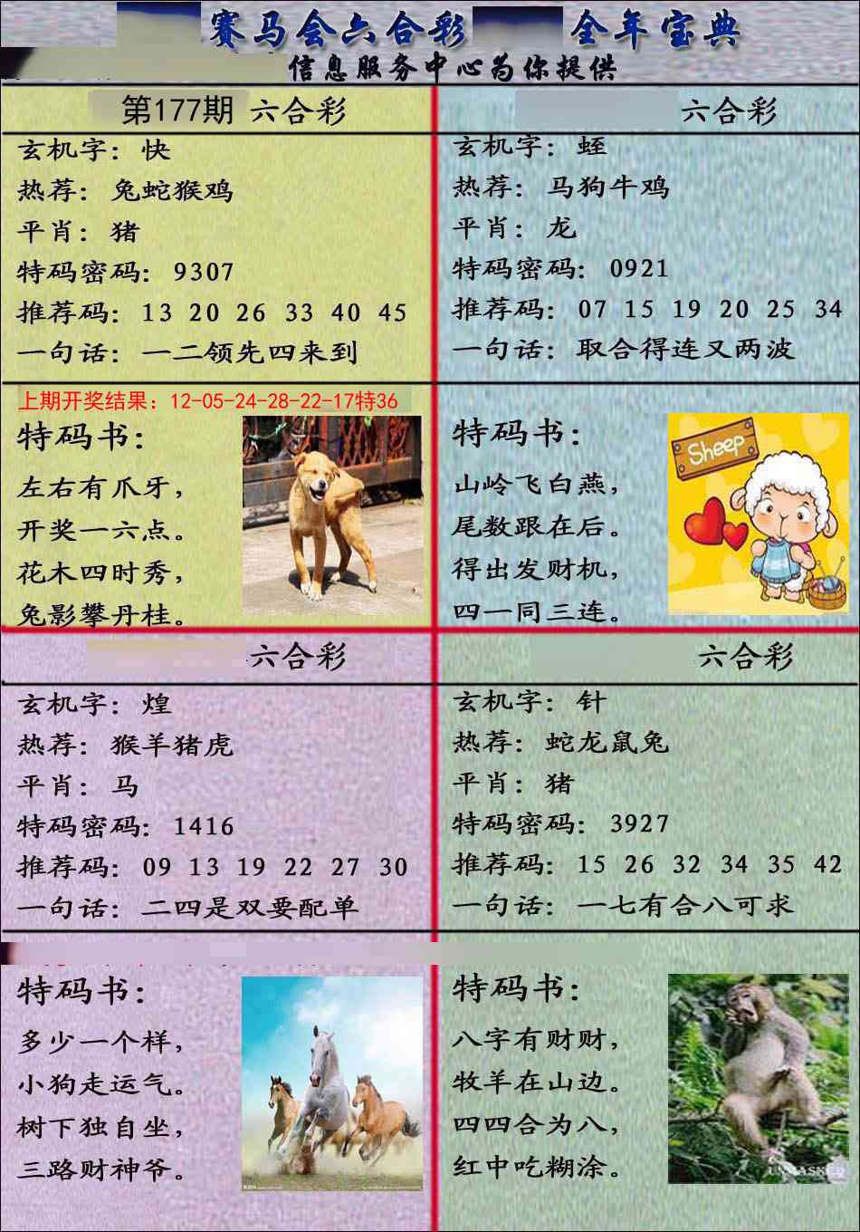 澳门大富翁