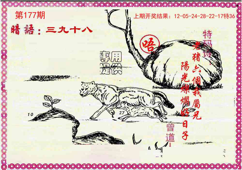 澳门大富翁